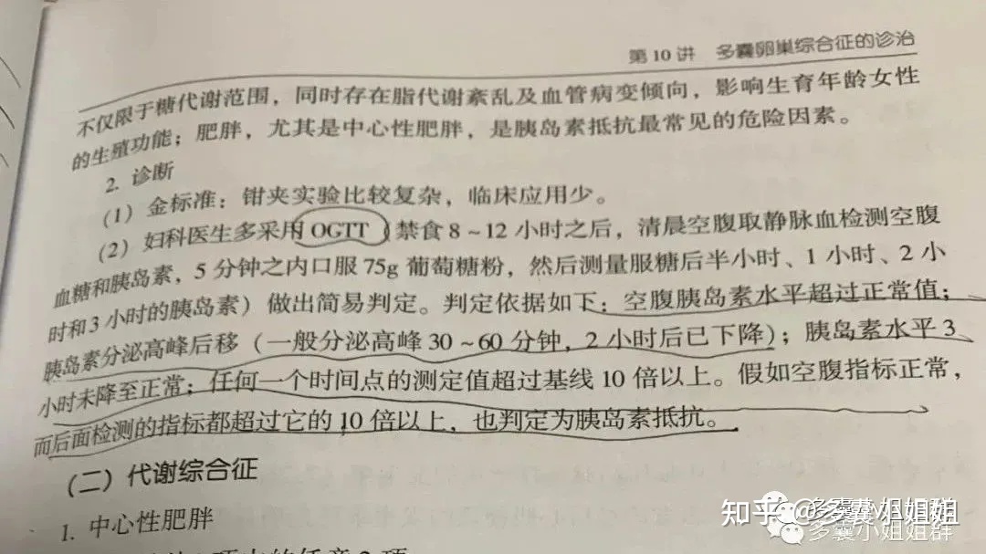 黄体素