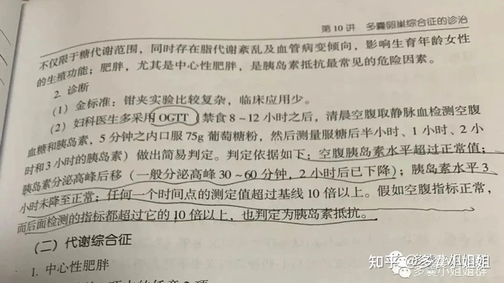 黄体素