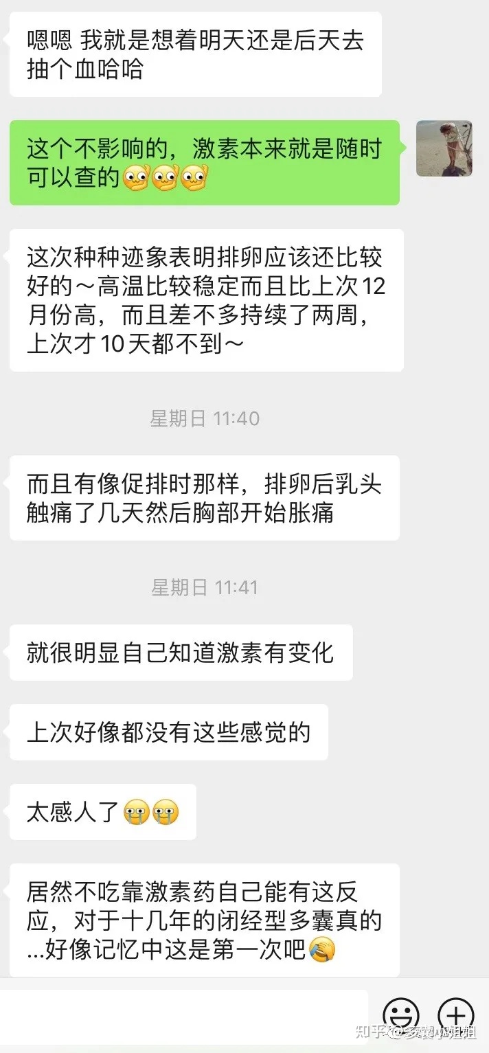黄体素