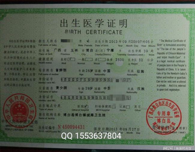 出生医学证明 办理_出生医学证明办理流程_出生证明办理