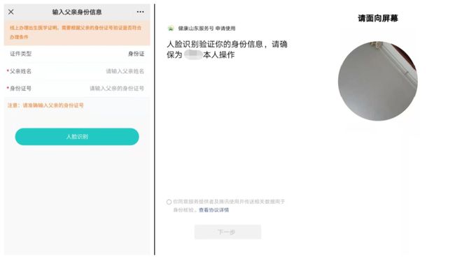 出生证明办理