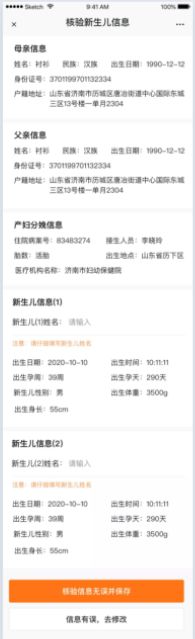 出生证明办理