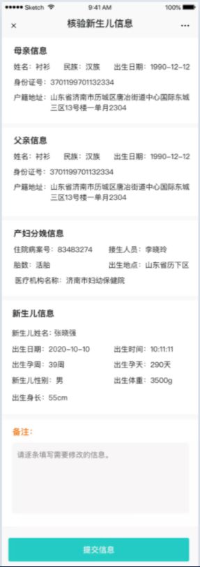 出生证明办理