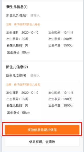 出生证明办理