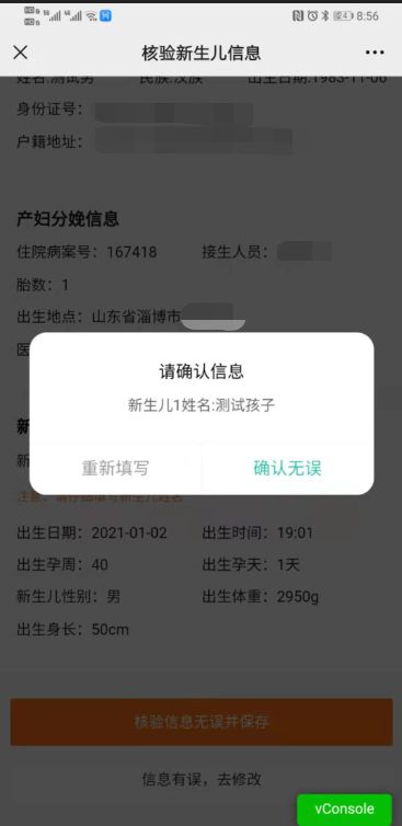 出生证明办理