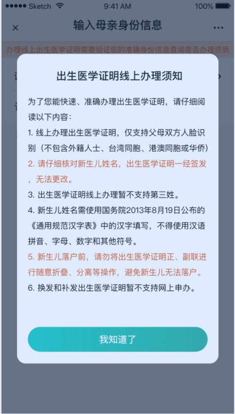出生证明办理