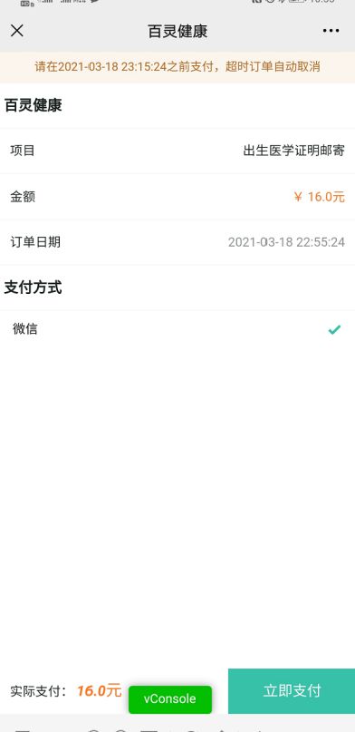 出生证明办理
