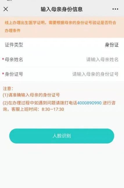 出生证明办理