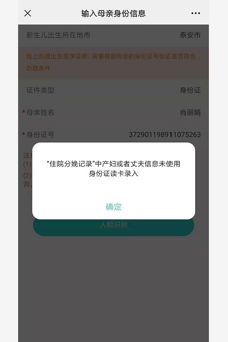 出生证明办理