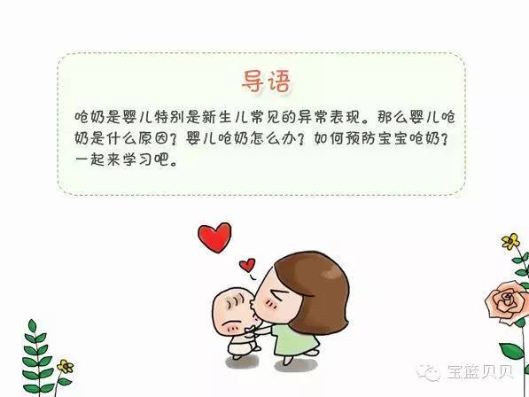 婴儿呛奶