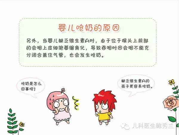 婴儿呛奶