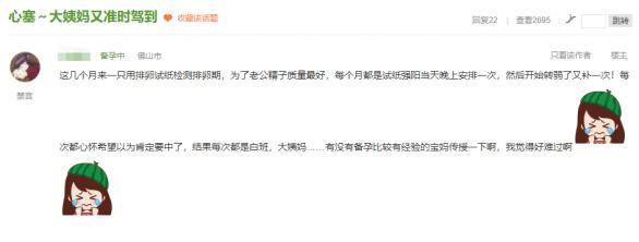 排卵试纸强阳