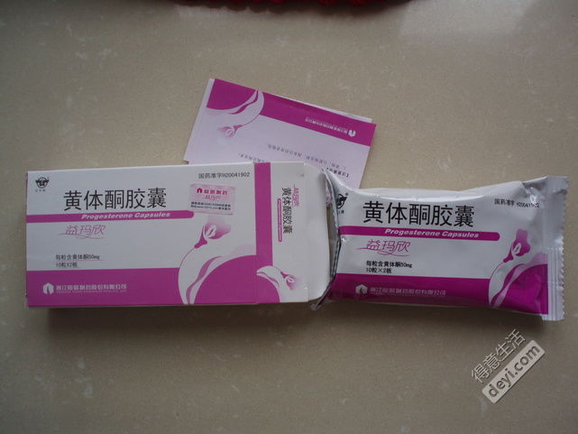 黄体铜胶囊?_黄体酮胶囊_月经黄体和妊娠黄体