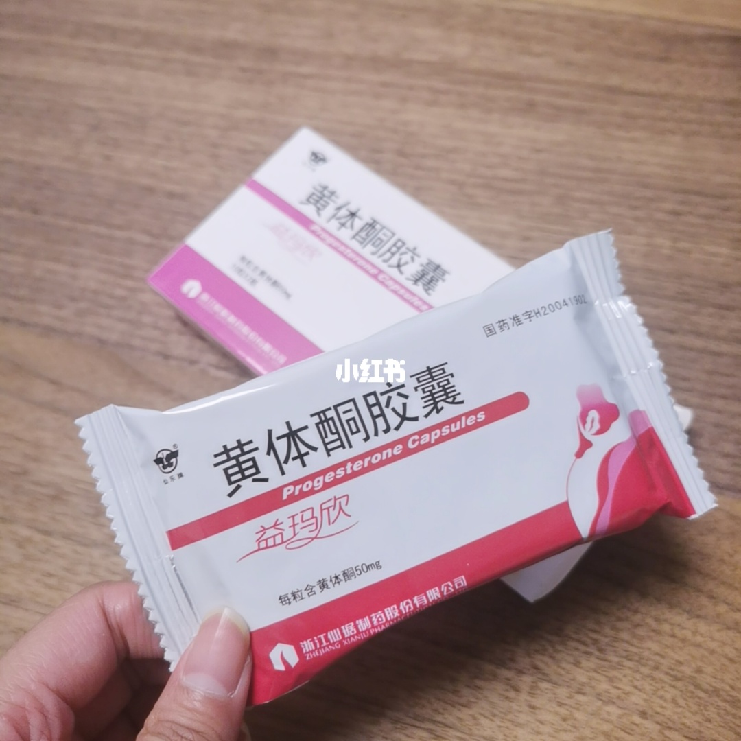 月经黄体和妊娠黄体_黄体酮胶囊_黄体铜胶囊?
