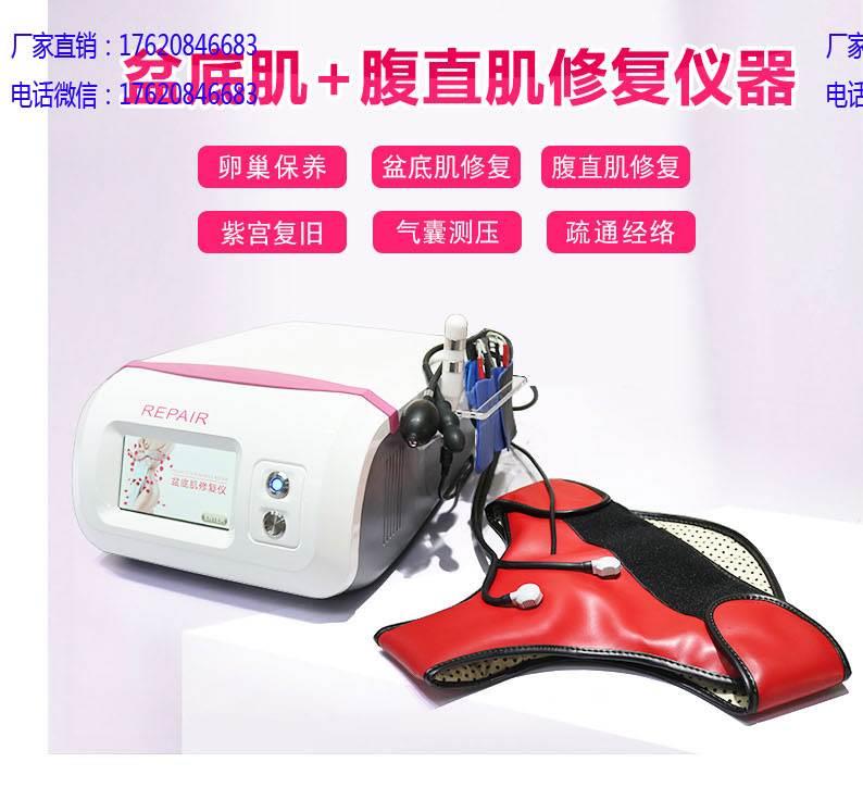 盆底肌修复仪生产厂家
