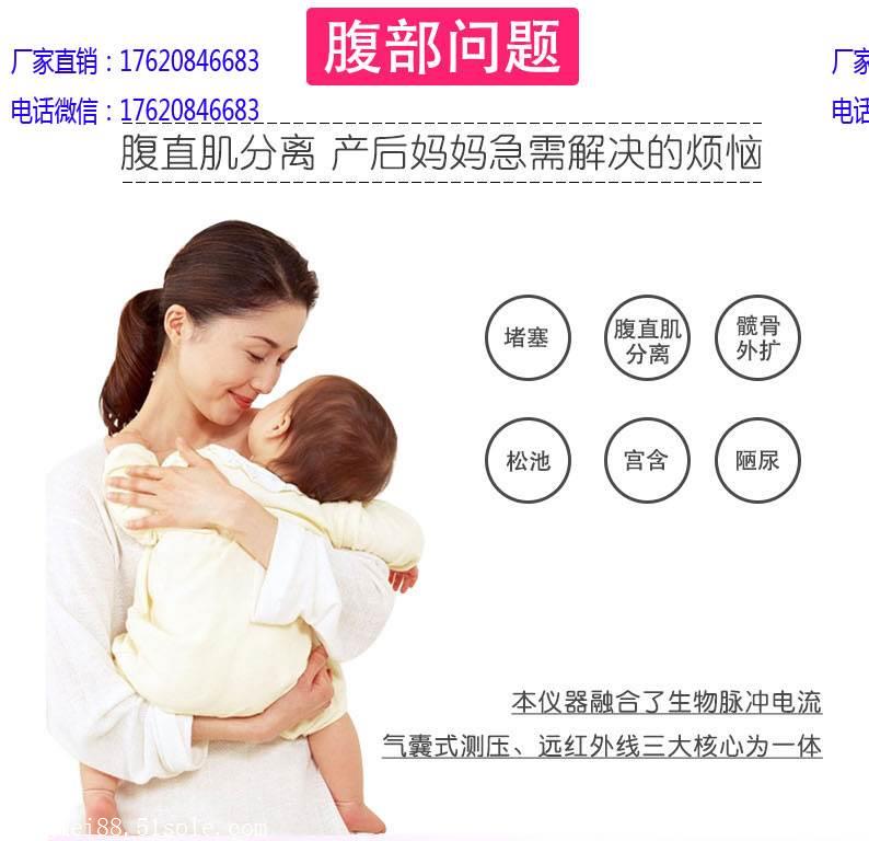 盆底肌修复仪生产厂家