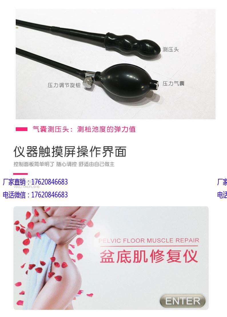 盆底肌修复仪生产厂家
