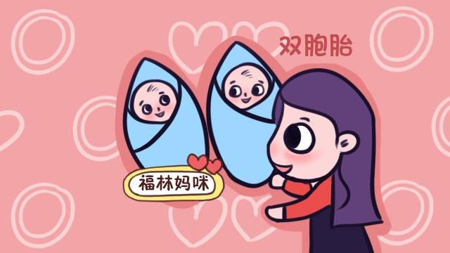 同卵双胞胎