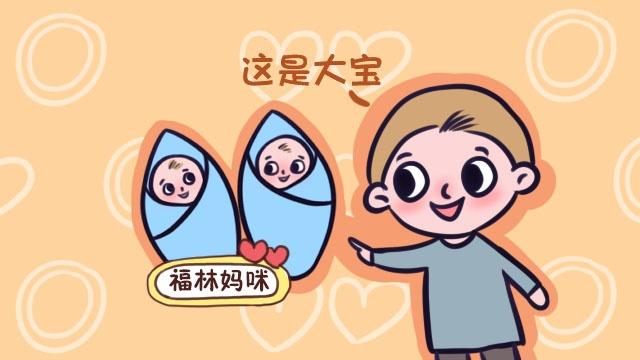 同卵双胞胎