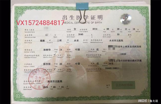 办理真实出生医学证明_出生医学证明怎么办理_出生证明办理