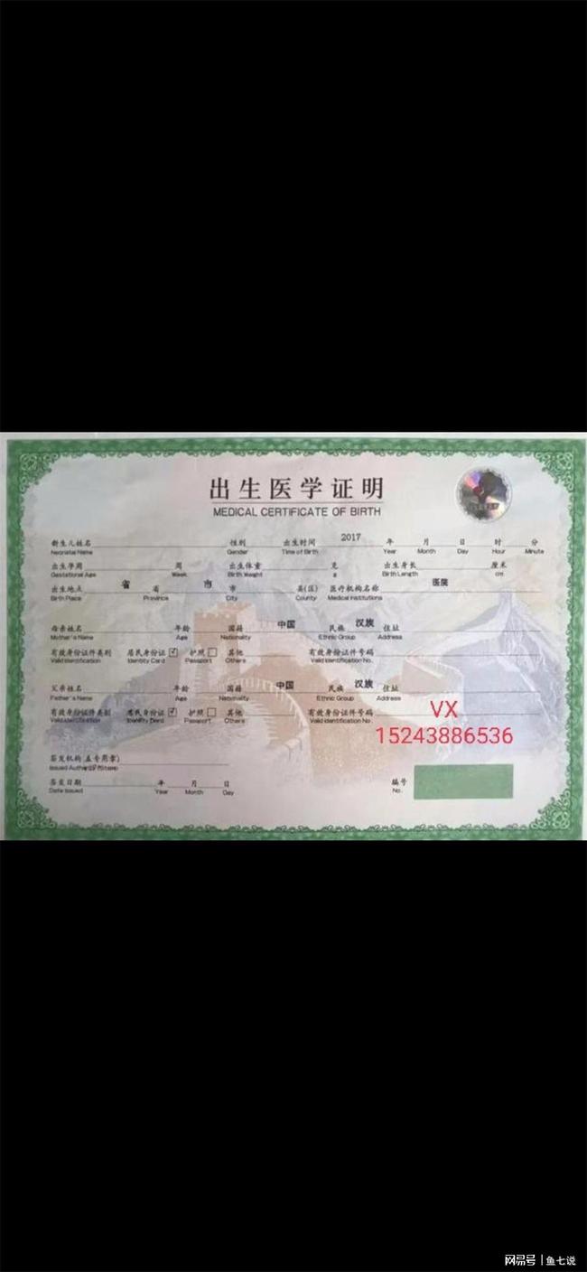 办理真实出生医学证明_出生证明办理_出生医学证明怎么办理