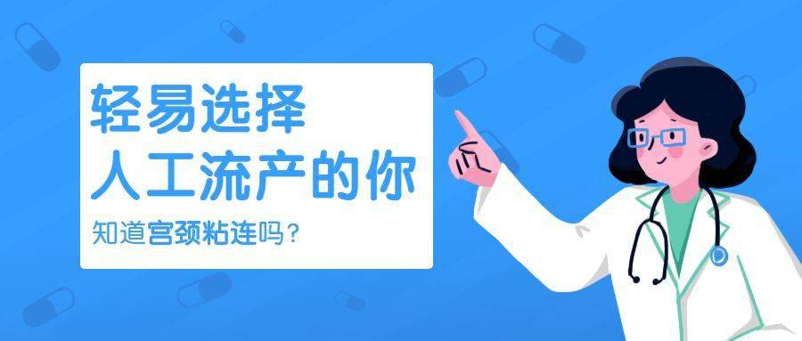宫腔粘连
