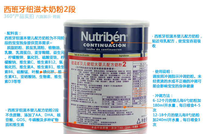 纽滋本奶粉