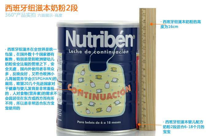 纽滋本奶粉