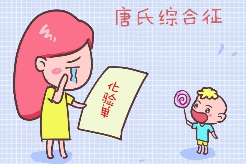 唐氏综综合图片_假日综合征和症_唐氏综合症