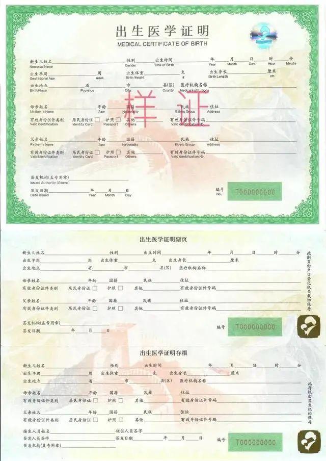 出生医学证明办理流程_出生证明办理_出生医学证明办理