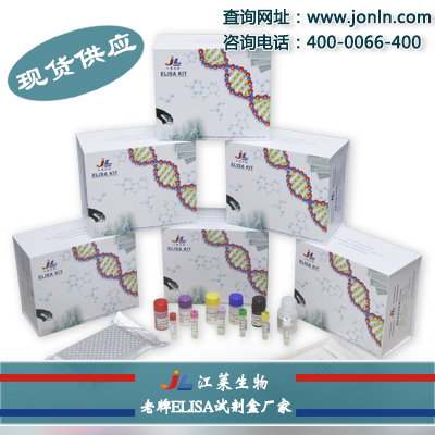 大鼠绒毛膜生长素1(胎盘催乳激素)(CSH1)ELISA试剂盒生物研究中心