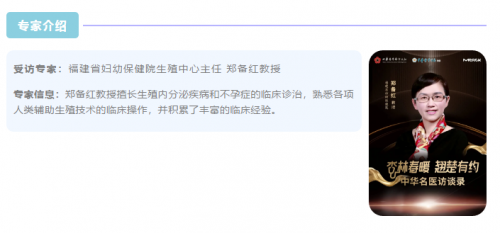 辅助生殖