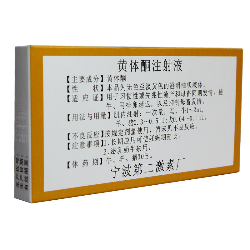 促黄体生成素_妊娠黄体和月经黄体_黄体素