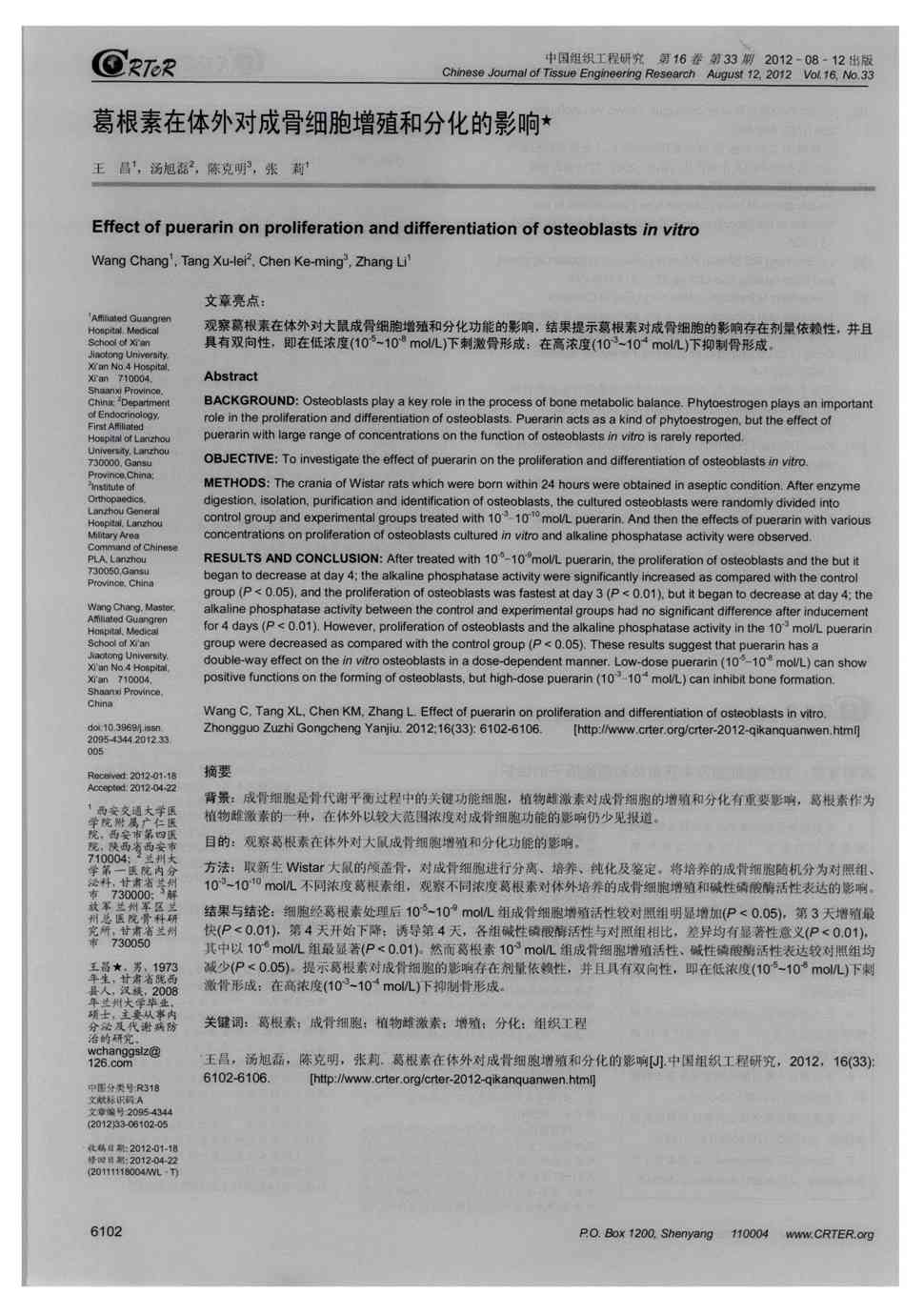 黄体素_月经黄体和妊娠黄体_妊娠黄体和月经黄体