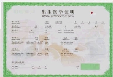 如何办理出生医学证明_出生证明办理_出生医学证明办理
