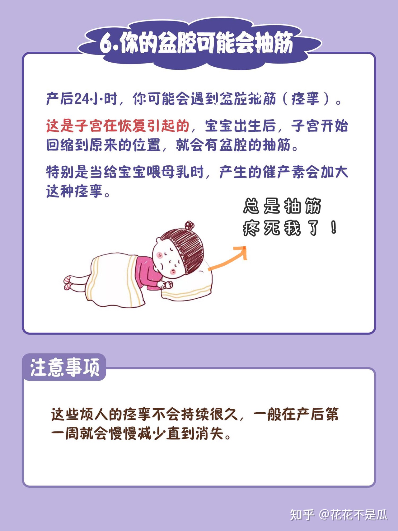 产后初乳