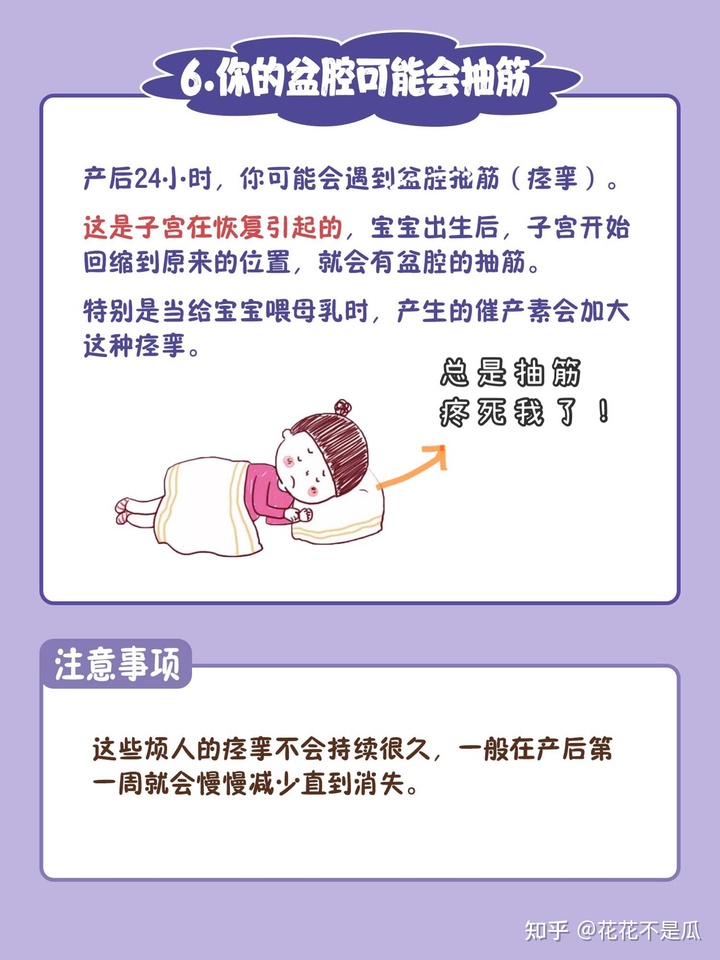 产后初乳