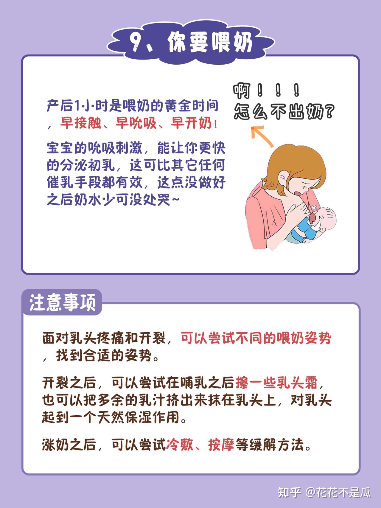 产后初乳
