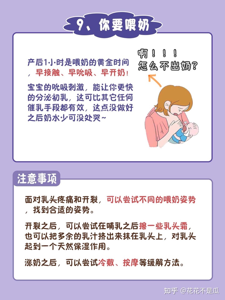 产后初乳