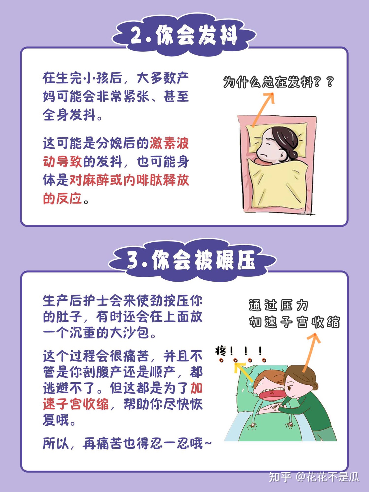 产后初乳