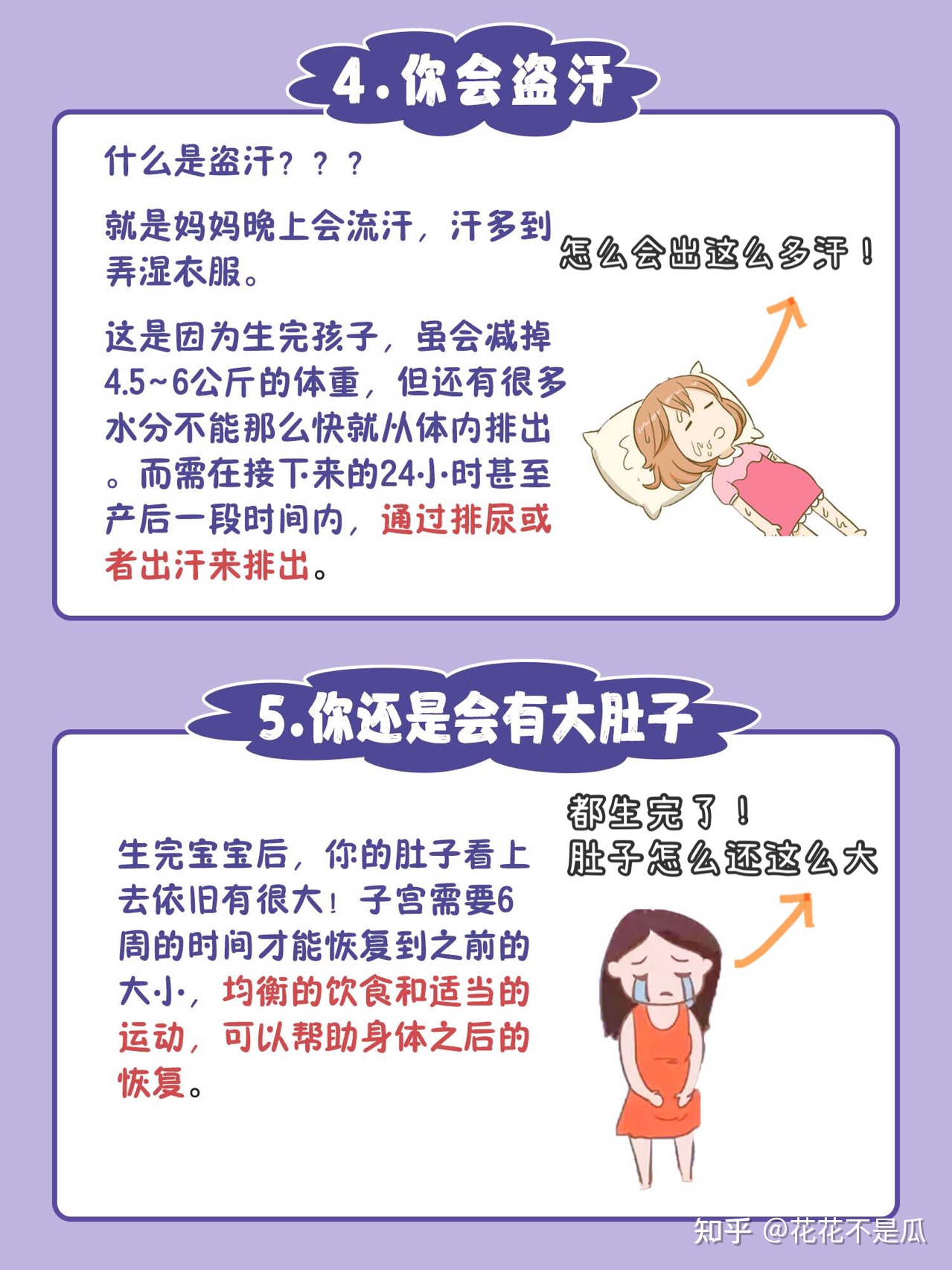 产后初乳