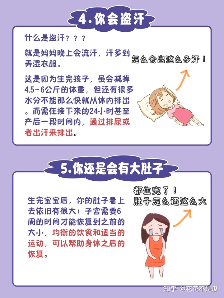 产后初乳