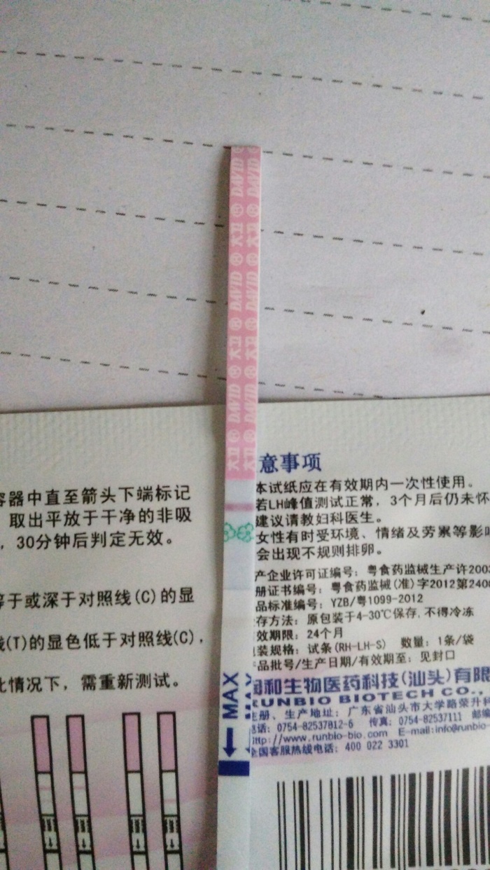 排卵试纸强阳_试纸强阳后多久排卵_排卵试纸强阳后多久排卵