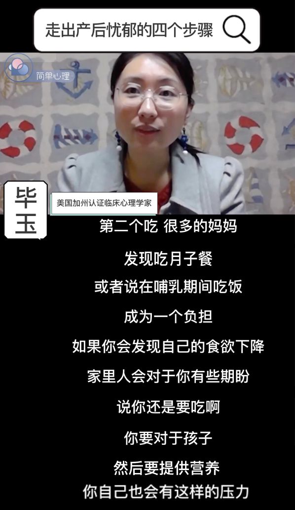 产后抑郁
