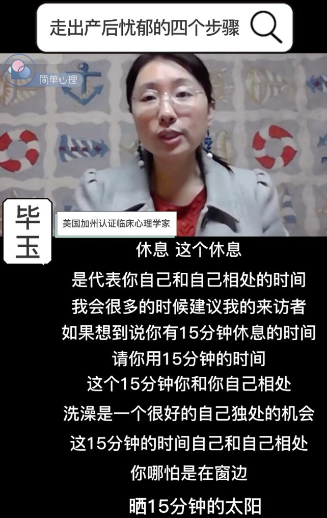 产后抑郁