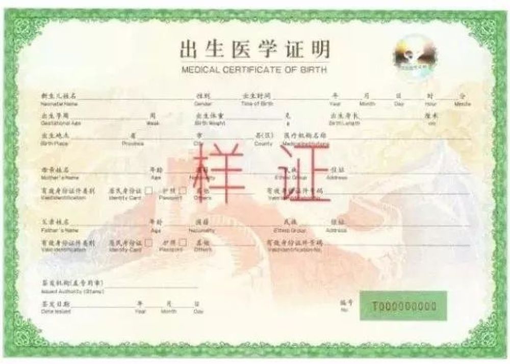 出生证明办理_办理出生医学证明_出生医学证明 办理