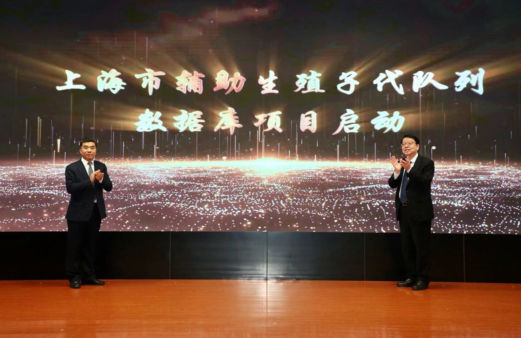 上海市辅助生殖子代队列数据库项目3月7日正式启动。医院供图
