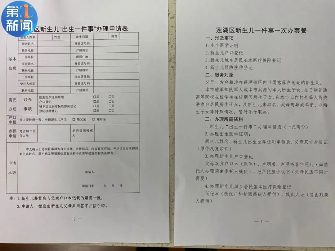 出生医学证明怎么办理_办理出生医学证明_出生证明办理
