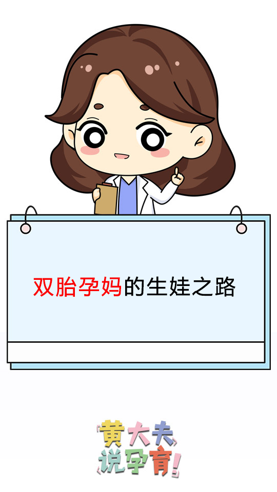 多胎妊娠