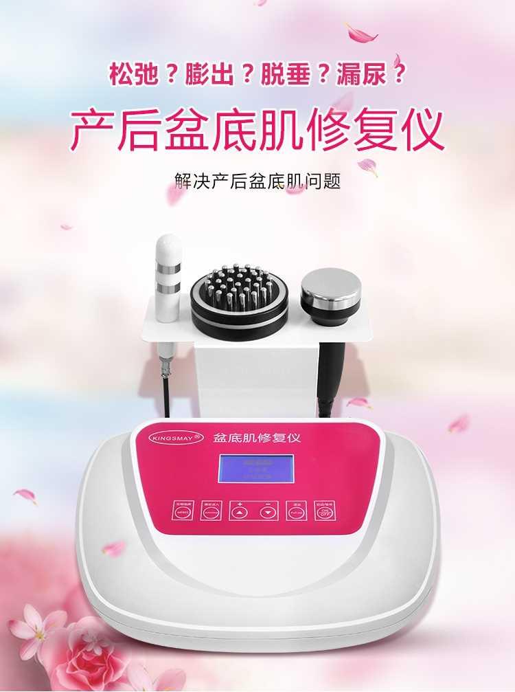 医院盆底肌康复_盆底肌修复_盆底肌康复有用吗